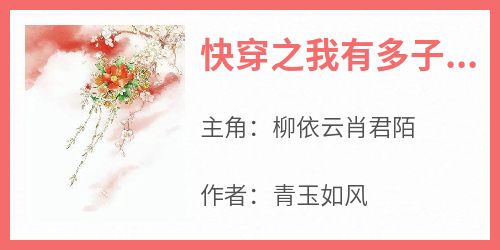 快穿之我有多子多福系统