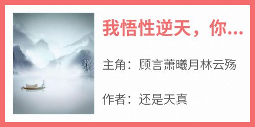 我悟性逆天，你让我会飞就行？