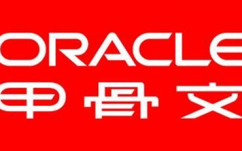 Oracle删除归档日志及添加定时任务