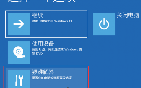 Win11电脑Windows资源管理器已停止工作怎么解决