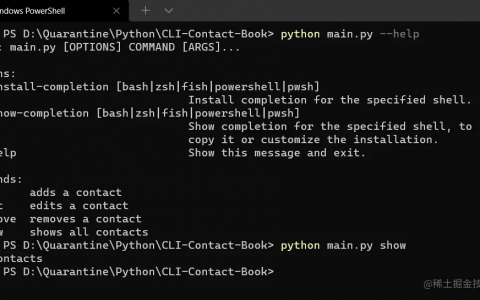 Python使用Rich type和TinyDB构建联系人通讯录